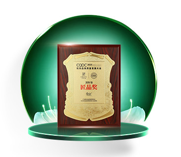 化妆品高品质发展大会匠品奖