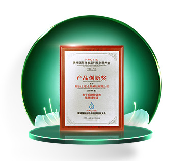 国际化妆品科技创新大会产品创新奖