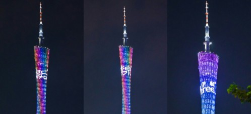 季泉科技，美白奇迹 | 季泉美白新品在第一高塔盛大发布