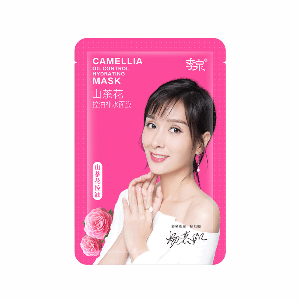 山茶花控油补水面膜