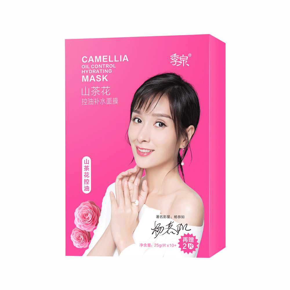 山茶花控油补水面膜