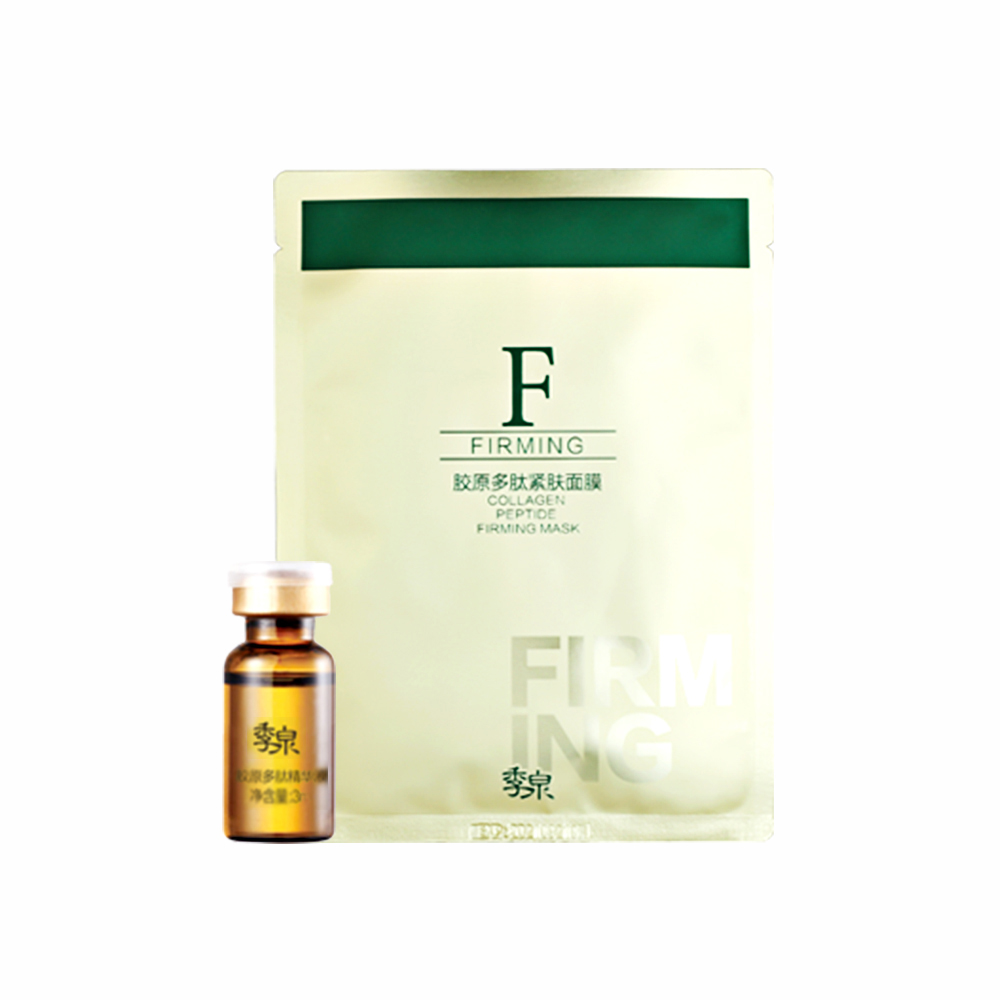 胶原多肽紧肤面膜套盒