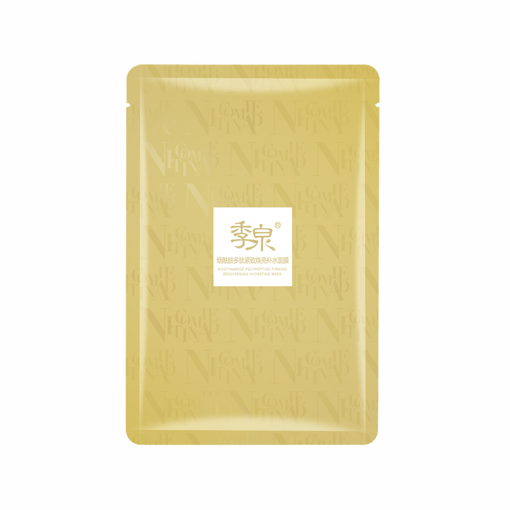 烟酰胺多效紧致焕亮补水面膜