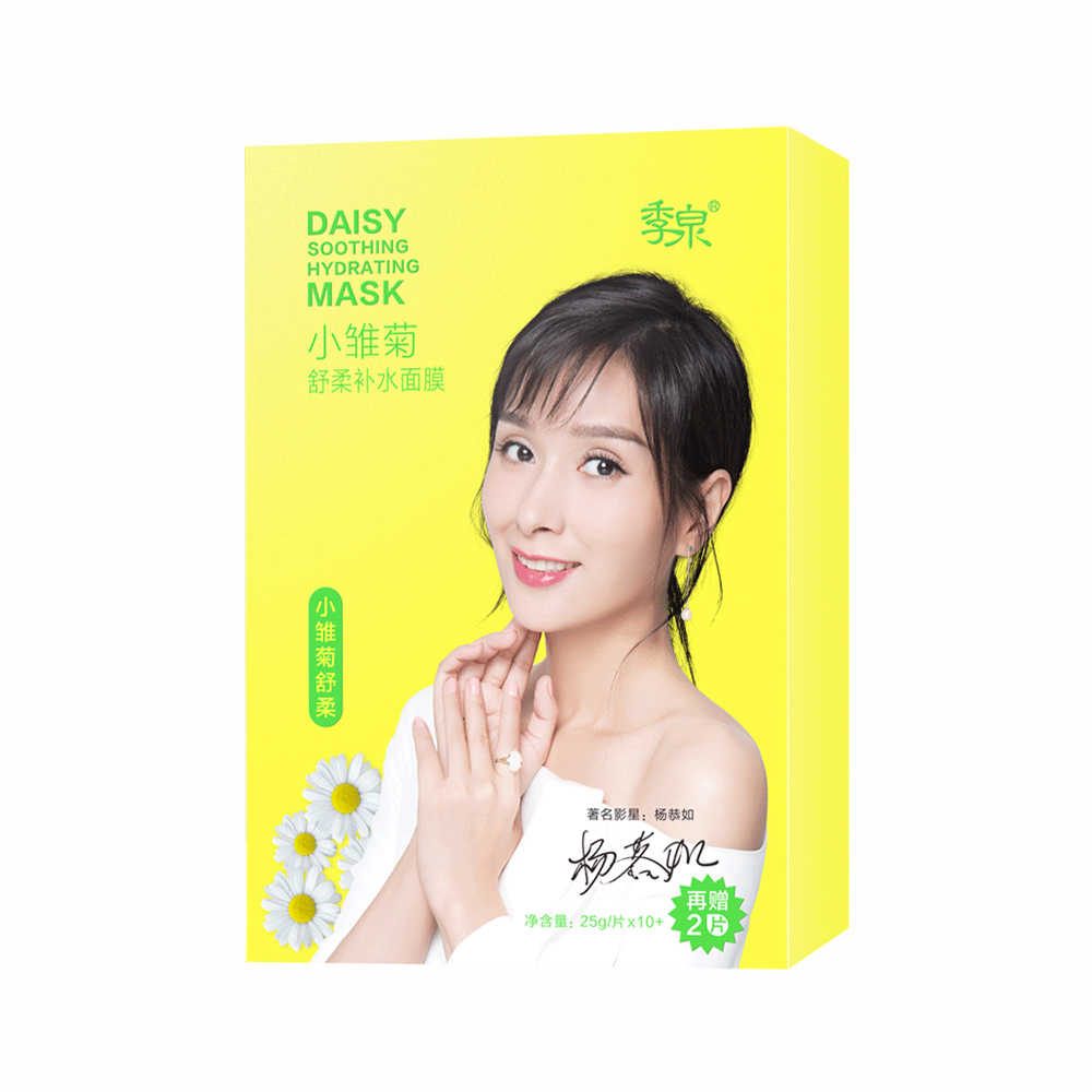 小雏菊舒柔补水面膜
