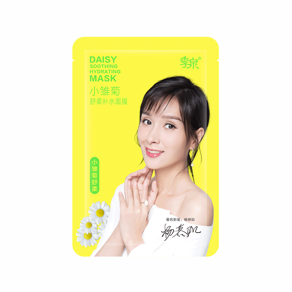 小雏菊舒柔补水面膜