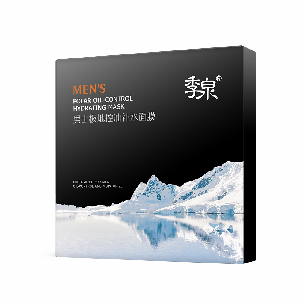 男士极地控油补水面膜