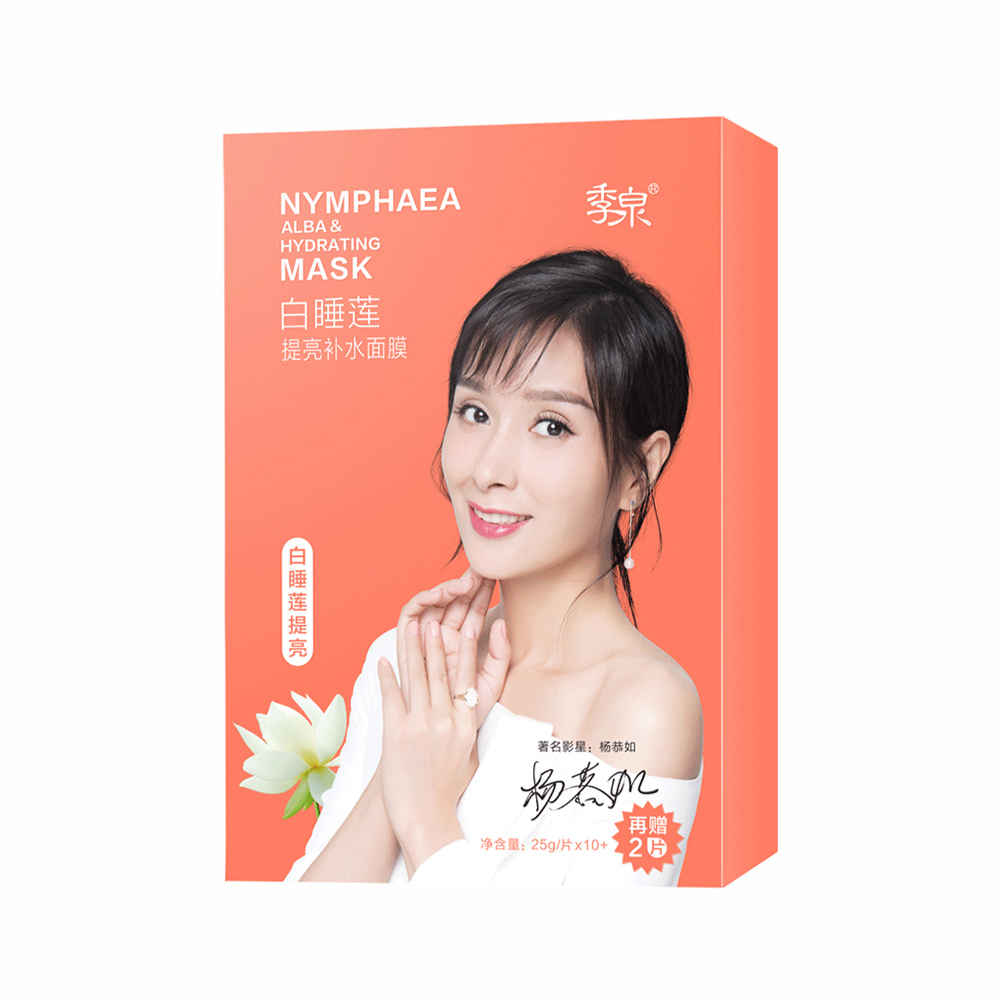 白睡莲提亮补水面膜