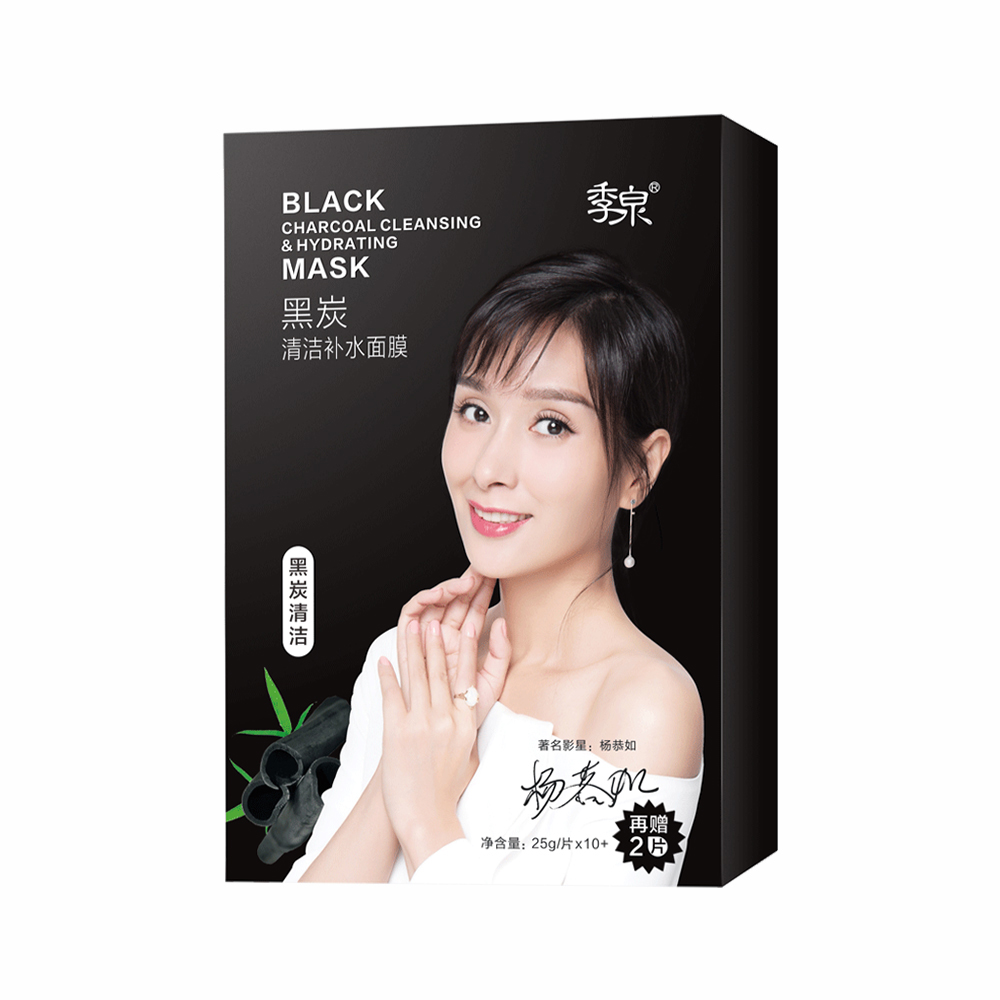 黑炭清洁补水面膜