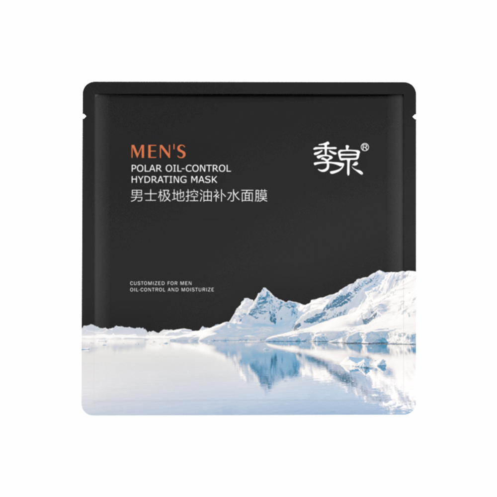男士极地控油补水面膜